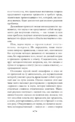 Анализ поэтического текста. Структура стиха — изображение 6