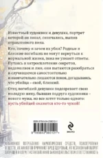 Чужих не жалко — изображение 3