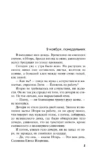 Чужих не жалко — изображение 4