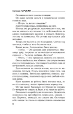 Чужих не жалко — изображение 5