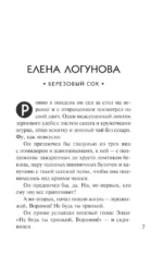 Детектив на весну — изображение 4