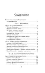 Уютная Россия. Владимирские и нижегородские вкусы — изображение 4