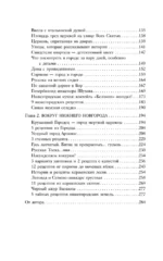 Уютная Россия. Владимирские и нижегородские вкусы — изображение 6