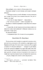 Башня Кристо — изображение 6