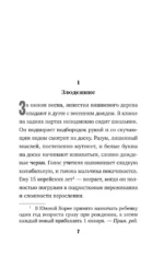 Мы не отбрасываем тени — изображение 6