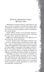 Леди озера — изображение 5