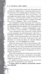 Леди озера — изображение 6