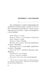 В поисках Сары — изображение 5