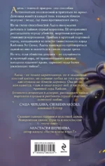 Адские Тени — изображение 3