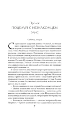 Калининградские вампиры. Тайна артефакта — изображение 4