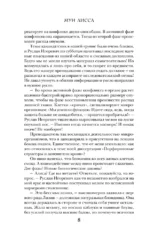 Калининградские вампиры. Тайна артефакта — изображение 5