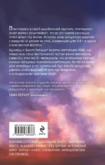 Вселенная разума — изображение 3