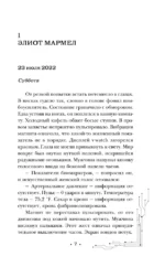 Вселенная разума — изображение 4