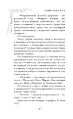 Вселенная разума — изображение 5