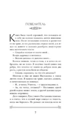 Наёмник мёртвых богов — изображение 5