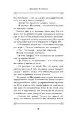 Наёмник мёртвых богов — изображение 6