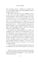 Дочь смотрителя воронов — изображение 5