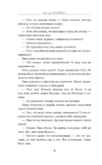 Марафон в рай — изображение 5