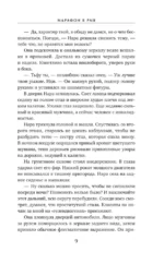 Марафон в рай — изображение 6