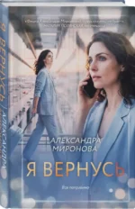 Я вернусь — изображение 2