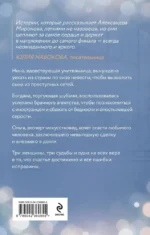 Я вернусь — изображение 3