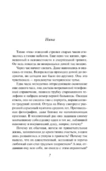 Я вернусь — изображение 4