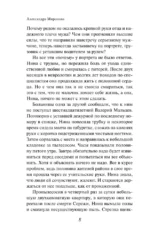 Я вернусь — изображение 5