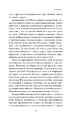 Я вернусь — изображение 6