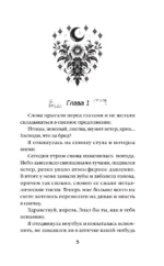 Подменыш — изображение 4