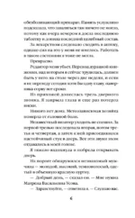 Подменыш — изображение 5