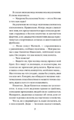 Подменыш — изображение 6