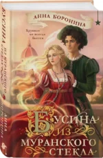 Бусина из муранского стекла — изображение 2