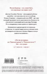 Ганнибал — изображение 3
