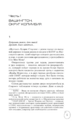 Ганнибал — изображение 4