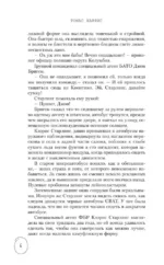 Ганнибал — изображение 5