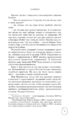 Ганнибал — изображение 6