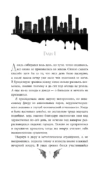 Белая ворона — изображение 4