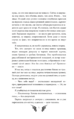 Белая ворона — изображение 5