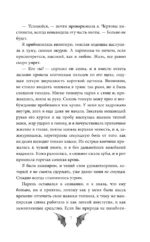 Белая ворона — изображение 6