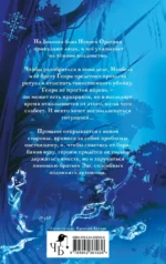 Мальчик, который ел призраков — изображение 3