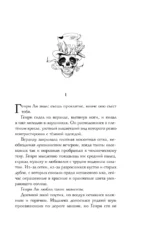 Мальчик, который ел призраков — изображение 4