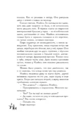 Мальчик, который ел призраков — изображение 5