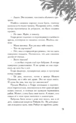 Мальчик, который ел призраков — изображение 6