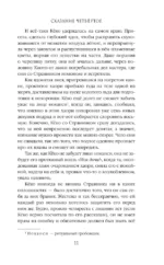 Сказания о ёкаях — изображение 11