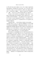 Сказания о ёкаях — изображение 12