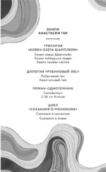 Сказания о ёкаях — изображение 4