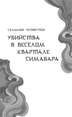 Сказания о ёкаях — изображение 5