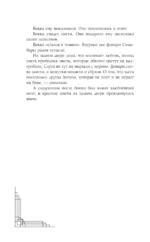 Сказания о ёкаях — изображение 8