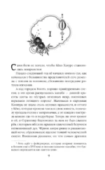 Сказания о ёкаях — изображение 9