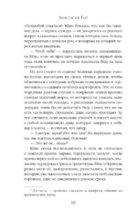 Сказания о ёкаях — изображение 10
